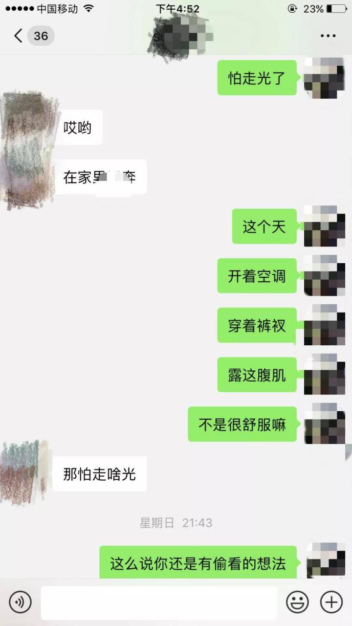 172的大长腿，半夜悄悄的打开了房门