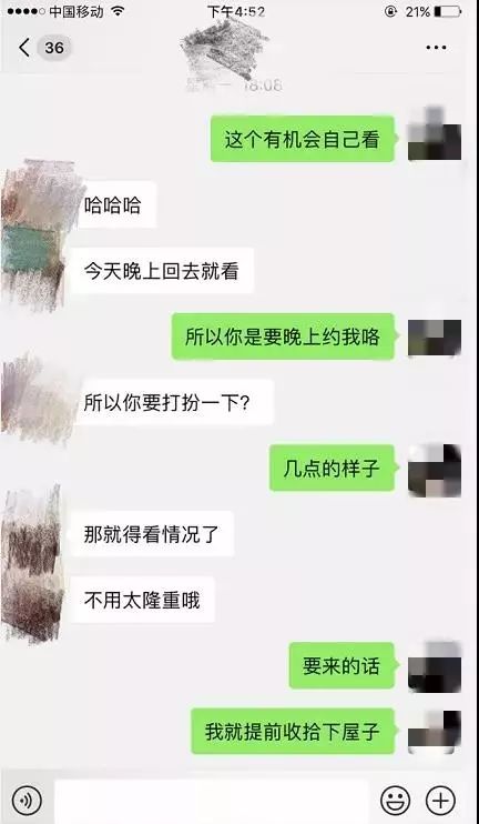 172的大长腿，半夜悄悄的打开了房门