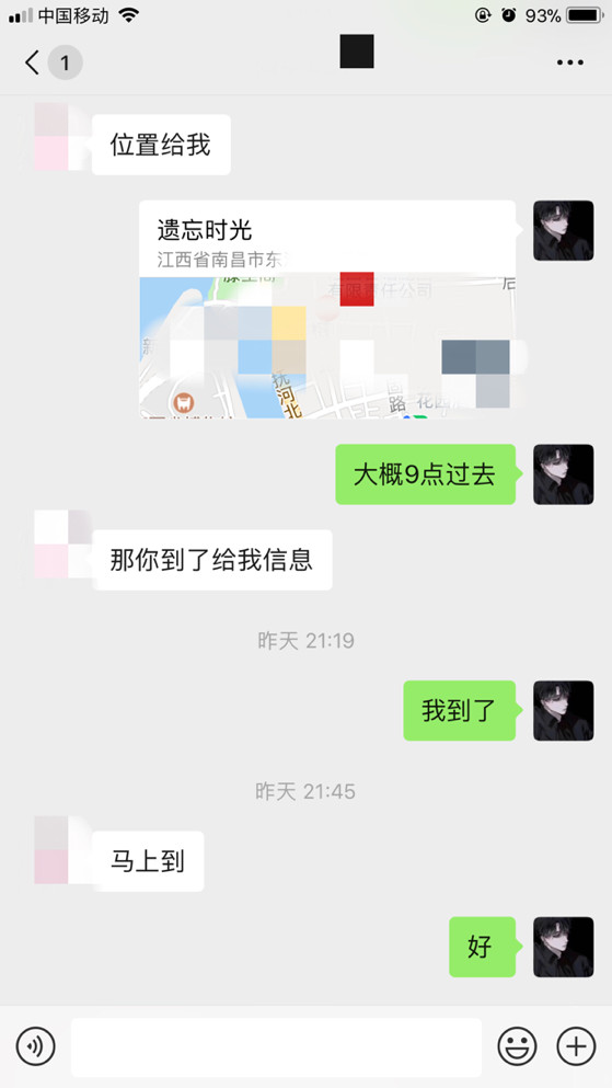 PUA实战贴：我和女纹身师的故事