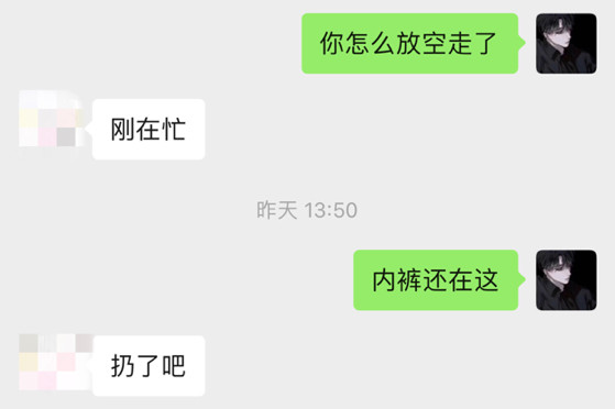 PUA实战贴：我和女纹身师的故事