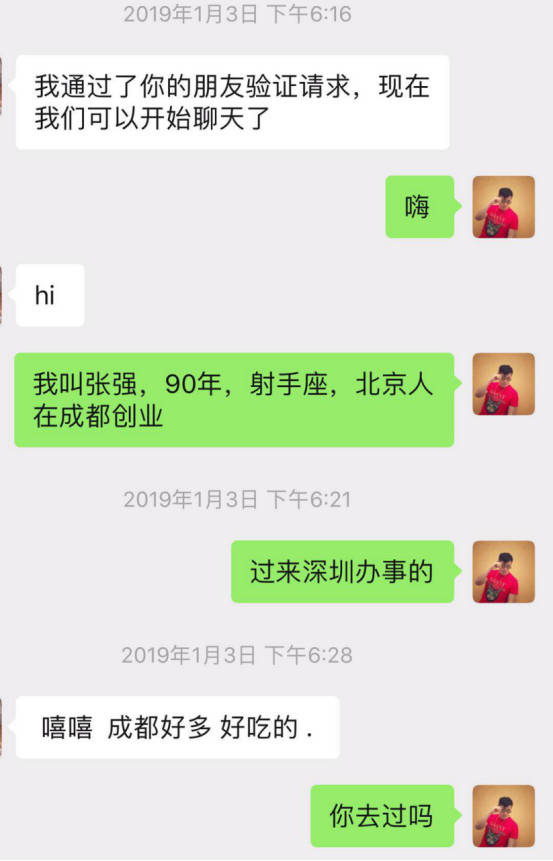 微信追女生聊天技巧案例-蹦迪CP：做梦都没想到，你竟然对我提不起兴趣！