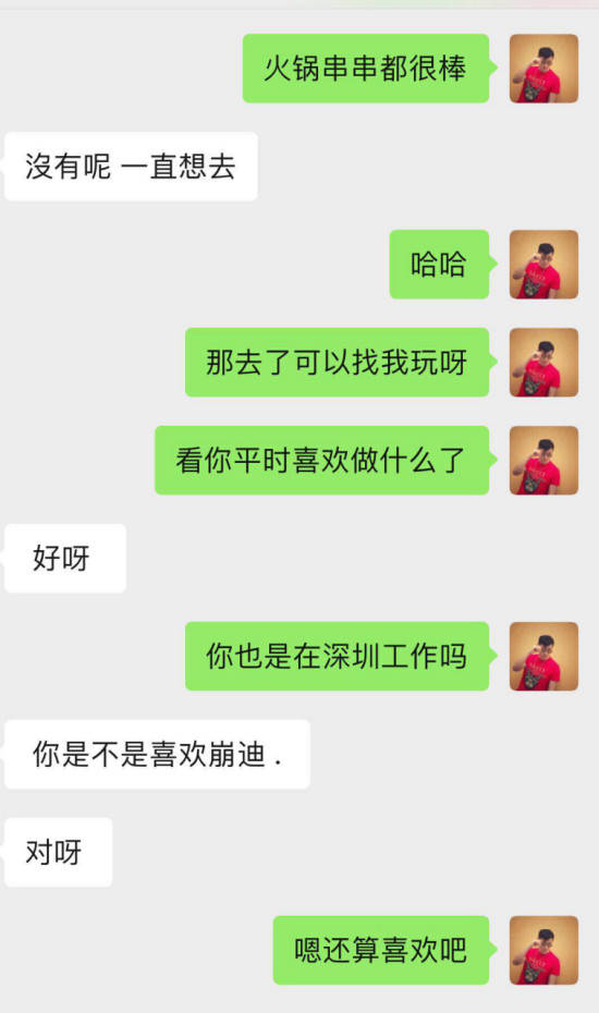 微信追女生聊天技巧案例-蹦迪CP：做梦都没想到，你竟然对我提不起兴趣！