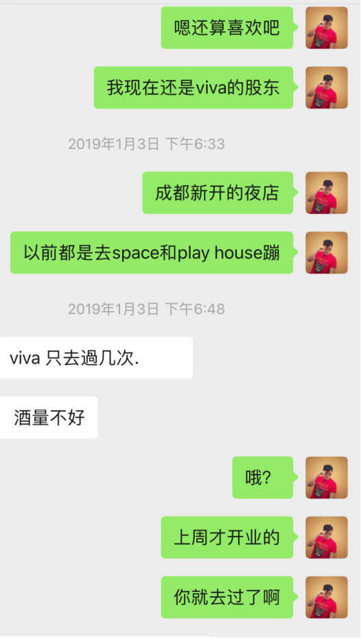 微信追女生聊天技巧案例-蹦迪CP：做梦都没想到，你竟然对我提不起兴趣！