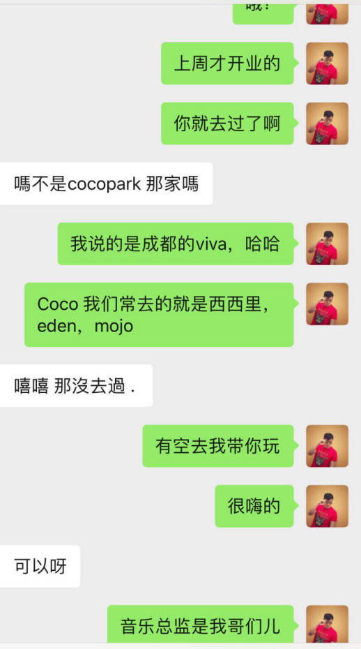 微信追女生聊天技巧案例-蹦迪CP：做梦都没想到，你竟然对我提不起兴趣！