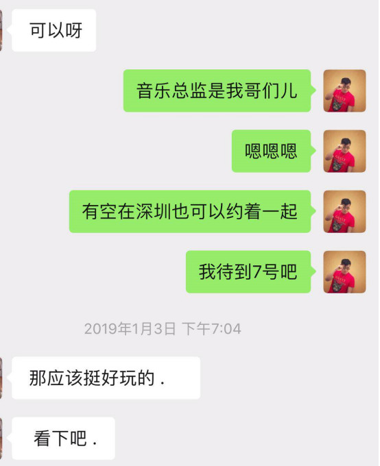 微信追女生聊天技巧案例-蹦迪CP：做梦都没想到，你竟然对我提不起兴趣！