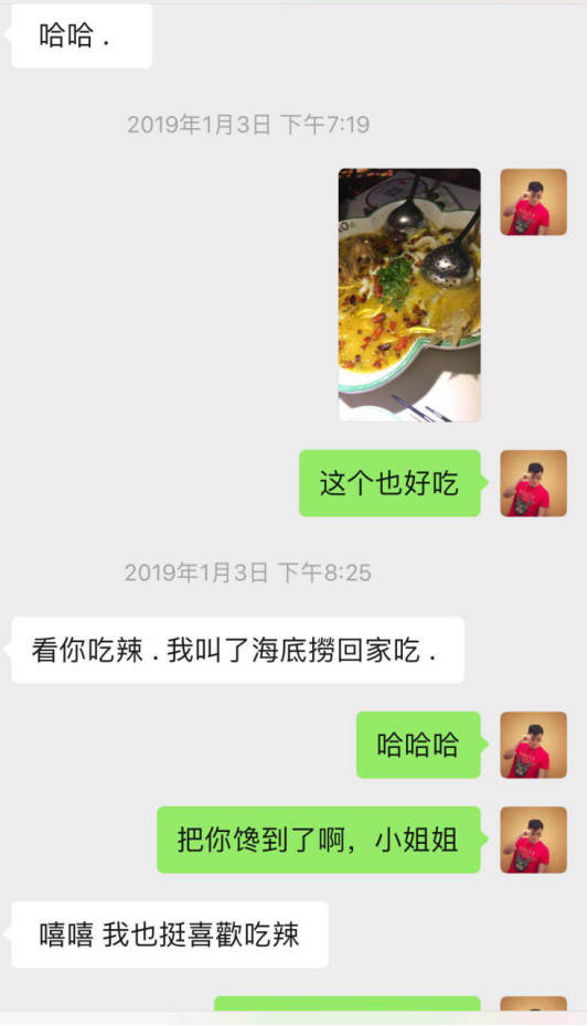 微信追女生聊天技巧案例-蹦迪CP：做梦都没想到，你竟然对我提不起兴趣！