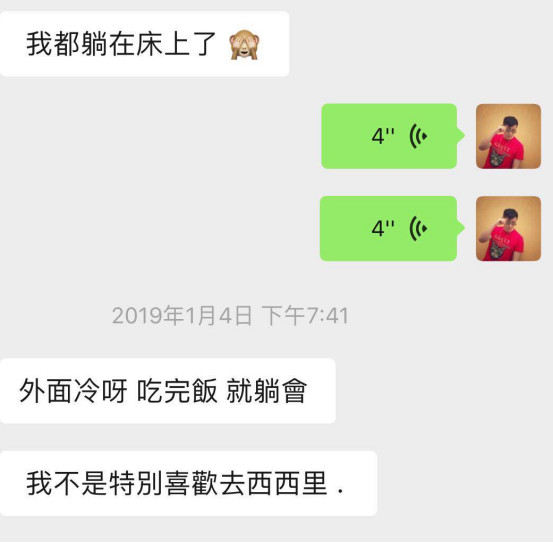 微信追女生聊天技巧案例-蹦迪CP：做梦都没想到，你竟然对我提不起兴趣！