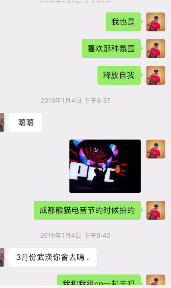 微信追女生聊天技巧案例-蹦迪CP：做梦都没想到，你竟然对我提不起兴趣！