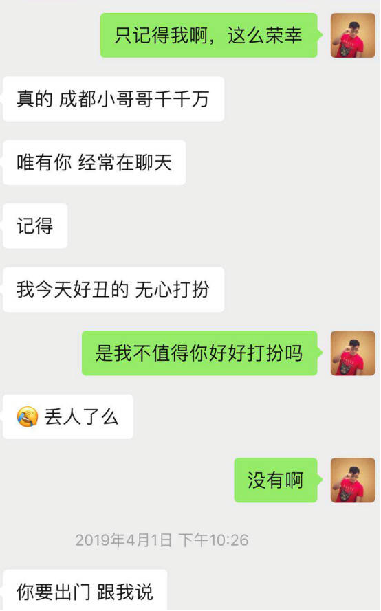 微信追女生聊天技巧案例-蹦迪CP：做梦都没想到，你竟然对我提不起兴趣！