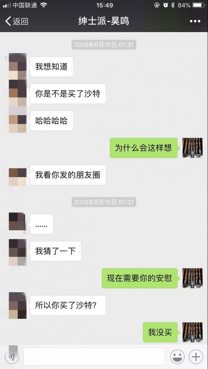 实战奇遇：她当着我的面，骑到了她男友的身上……