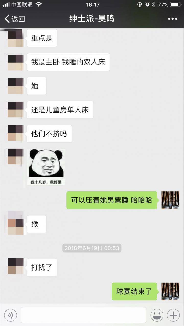 实战奇遇：她当着我的面，骑到了她男友的身上……