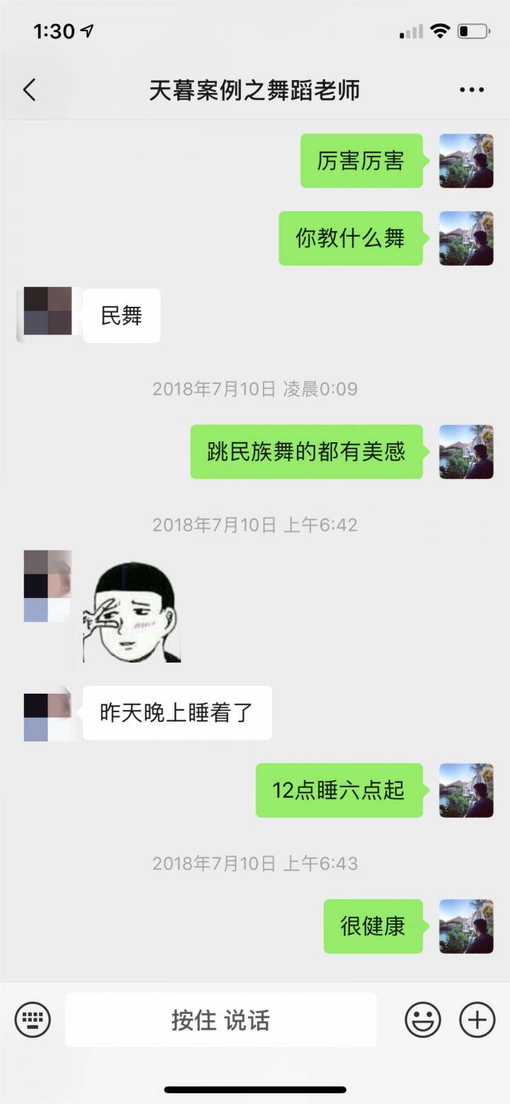 深夜逆转！删微信、放鸽子后，长腿舞蹈老师主动要求去我家“跳舞”