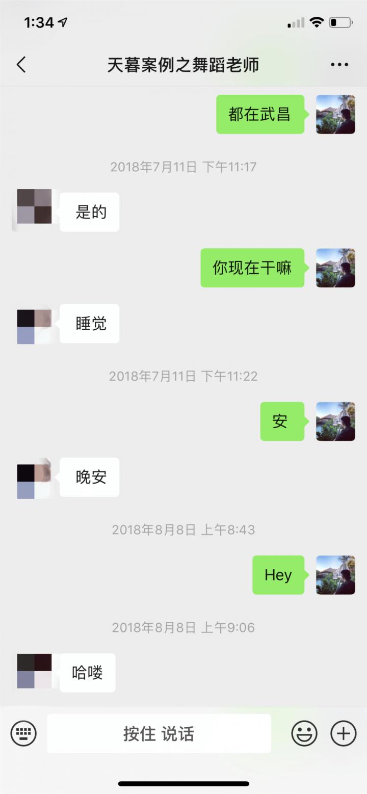 深夜逆转！删微信、放鸽子后，长腿舞蹈老师主动要求去我家“跳舞”
