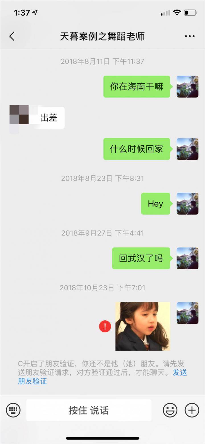 深夜逆转！删微信、放鸽子后，长腿舞蹈老师主动要求去我家“跳舞”