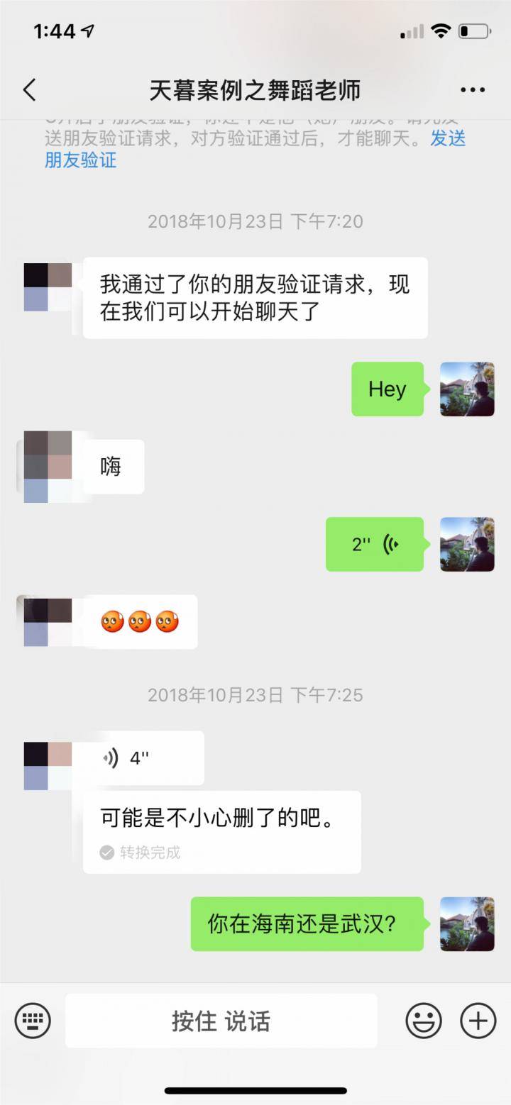 深夜逆转！删微信、放鸽子后，长腿舞蹈老师主动要求去我家“跳舞”