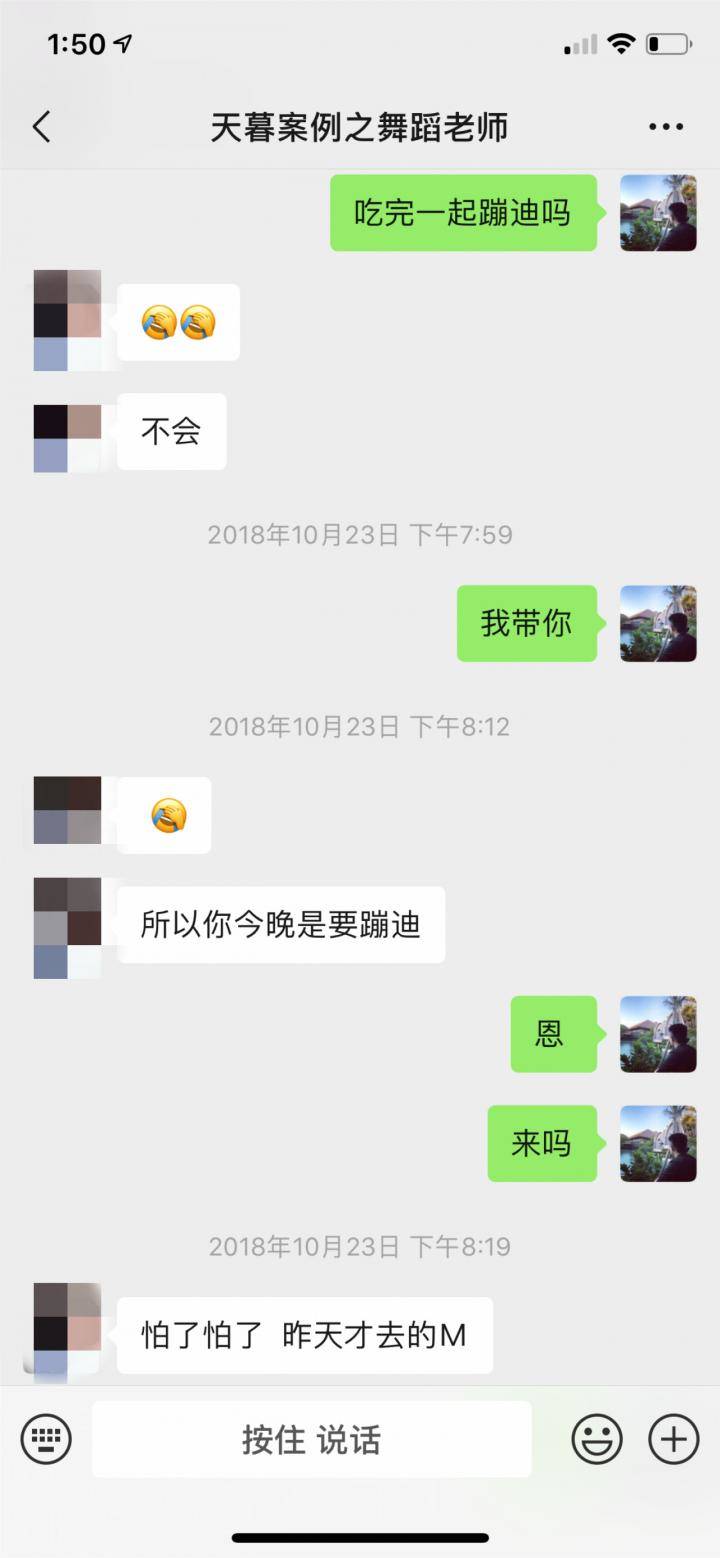 深夜逆转！删微信、放鸽子后，长腿舞蹈老师主动要求去我家“跳舞”