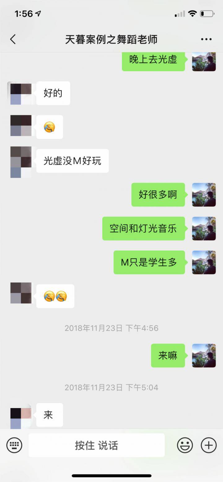 深夜逆转！删微信、放鸽子后，长腿舞蹈老师主动要求去我家“跳舞”