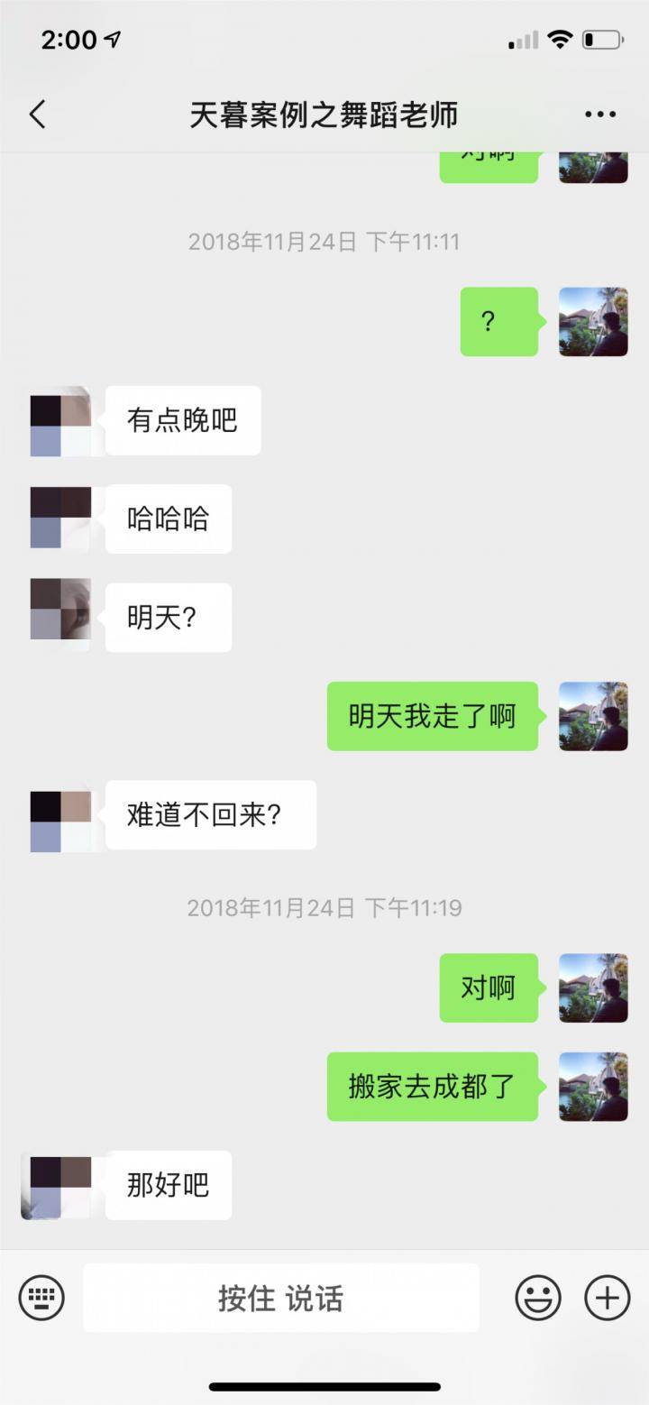 深夜逆转！删微信、放鸽子后，长腿舞蹈老师主动要求去我家“跳舞”