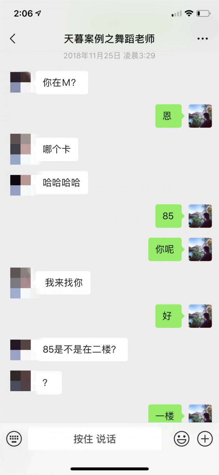 深夜逆转！删微信、放鸽子后，长腿舞蹈老师主动要求去我家“跳舞”