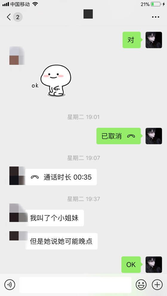 PUA实战：和175英语老师的故事