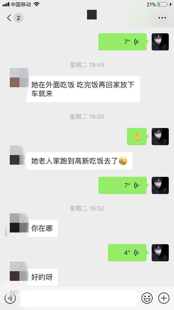 PUA实战：和175英语老师的故事