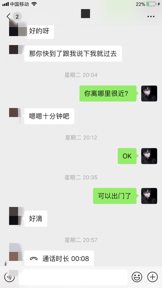 PUA实战：和175英语老师的故事