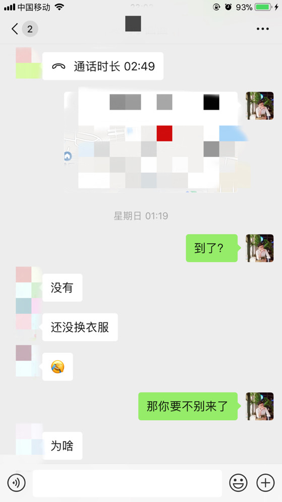 PUA故事贴：这个女生半夜三点，非要来我家！