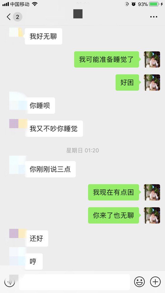 PUA故事贴：这个女生半夜三点，非要来我家！