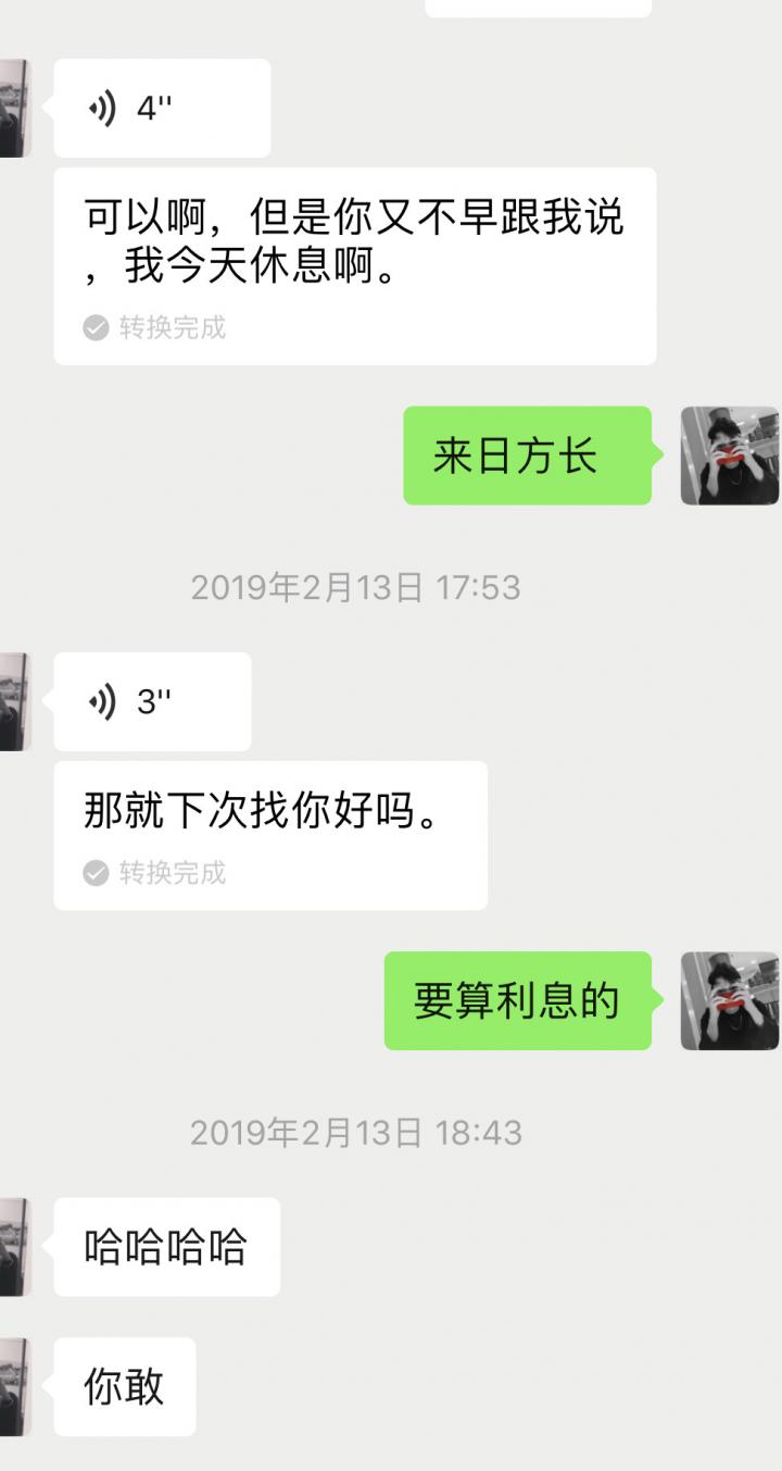 “你要是明天早上不着急走的话，我做个早餐给你吃。”