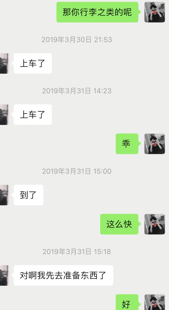 “你要是明天早上不着急走的话，我做个早餐给你吃。”