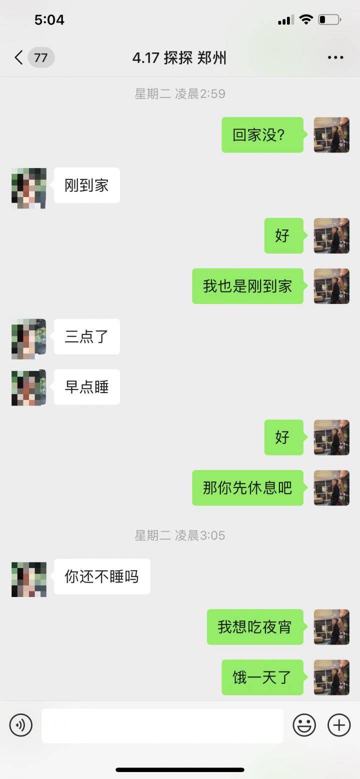 泡妞把妹实战案例-“她凌晨爬上我的床，强行要了我三次。”