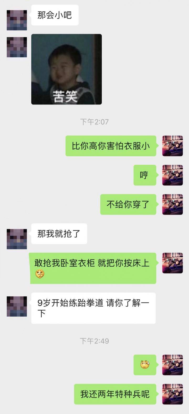 把妹案例-“远在百里之外的她，主动喊我老公。”
