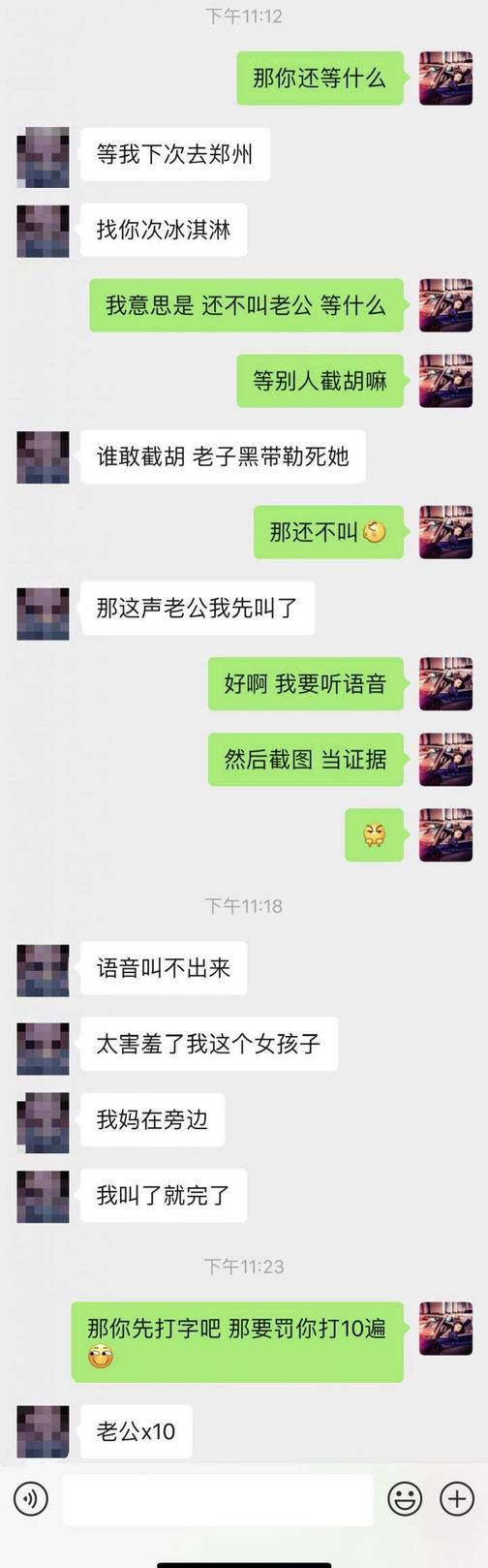 把妹案例-“远在百里之外的她，主动喊我老公。”