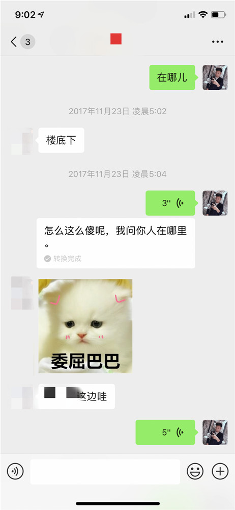 泡妞案例-一小时极速操作！凌晨速约湖大“小高圆圆”
