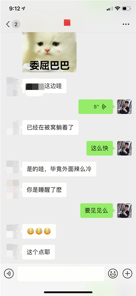 泡妞案例-一小时极速操作！凌晨速约湖大“小高圆圆”