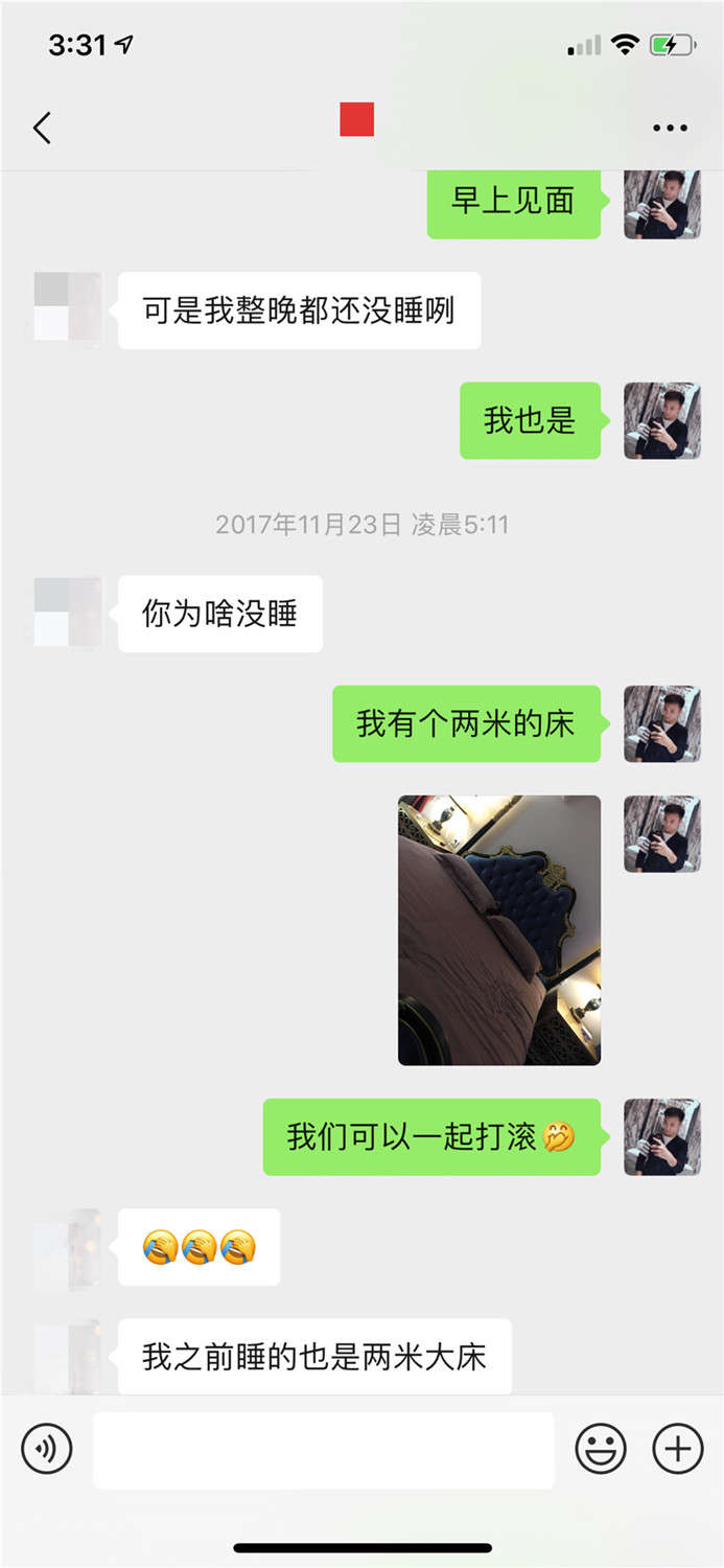 泡妞案例-一小时极速操作！凌晨速约湖大“小高圆圆”