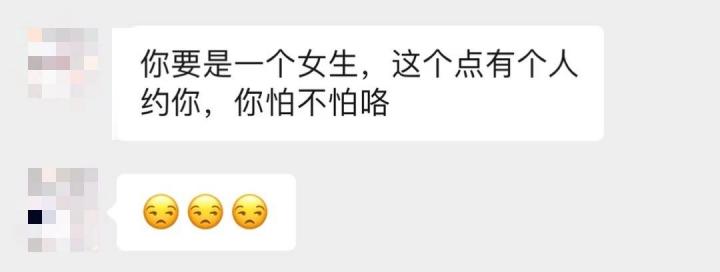 泡妞案例-一小时极速操作！凌晨速约湖大“小高圆圆”