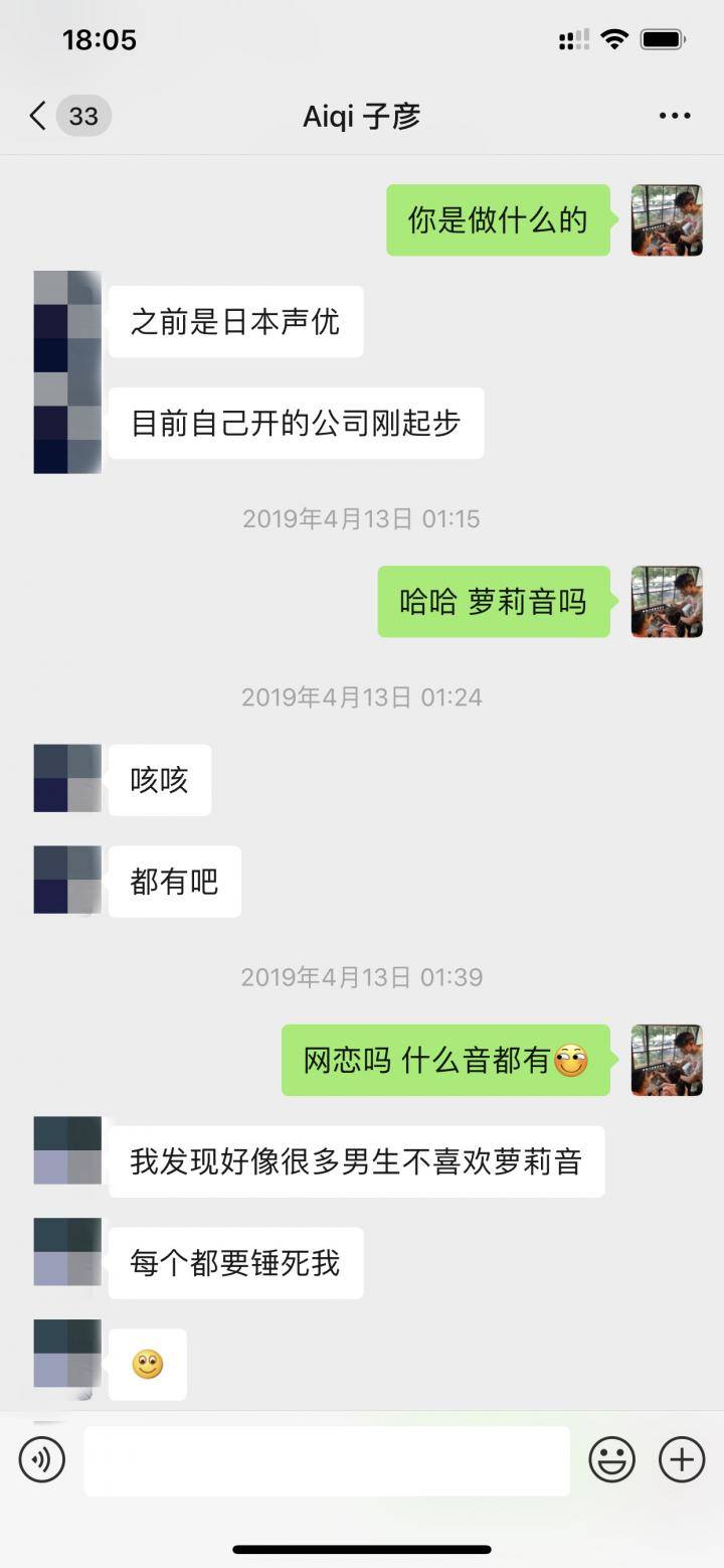 泡妞案例-复联4钓鱼把妹，两次聊天死死拿下高分女白领