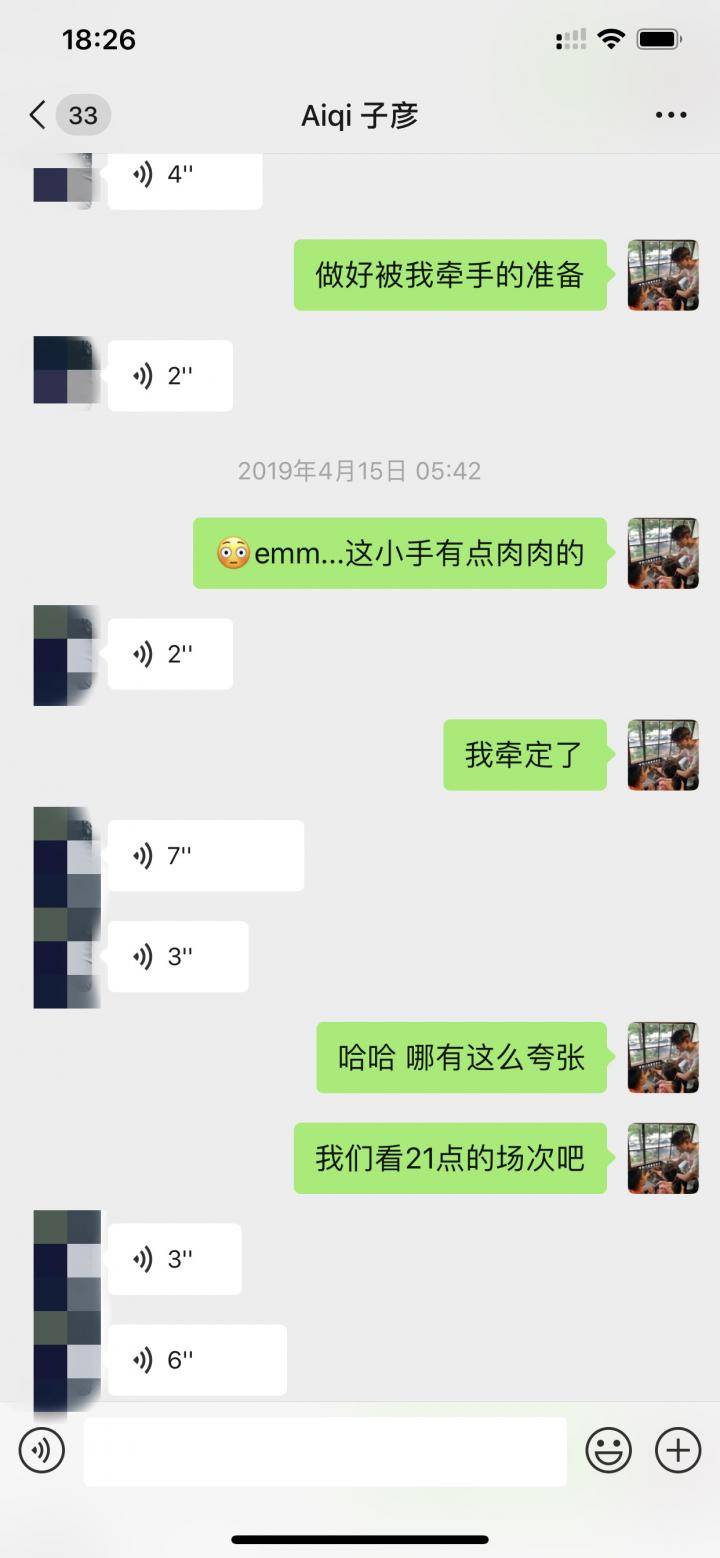 泡妞案例-复联4钓鱼把妹，两次聊天死死拿下高分女白领