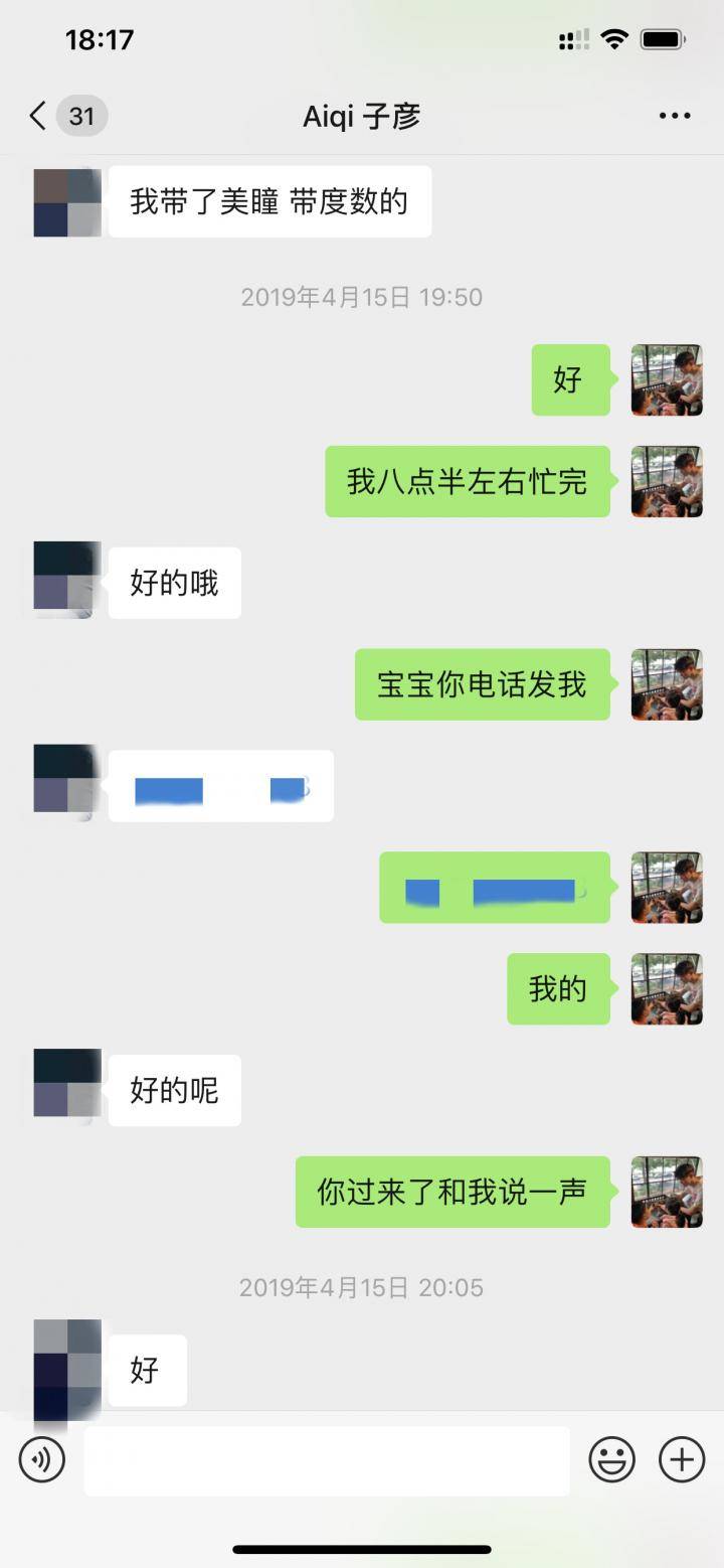 泡妞案例-复联4钓鱼把妹，两次聊天死死拿下高分女白领