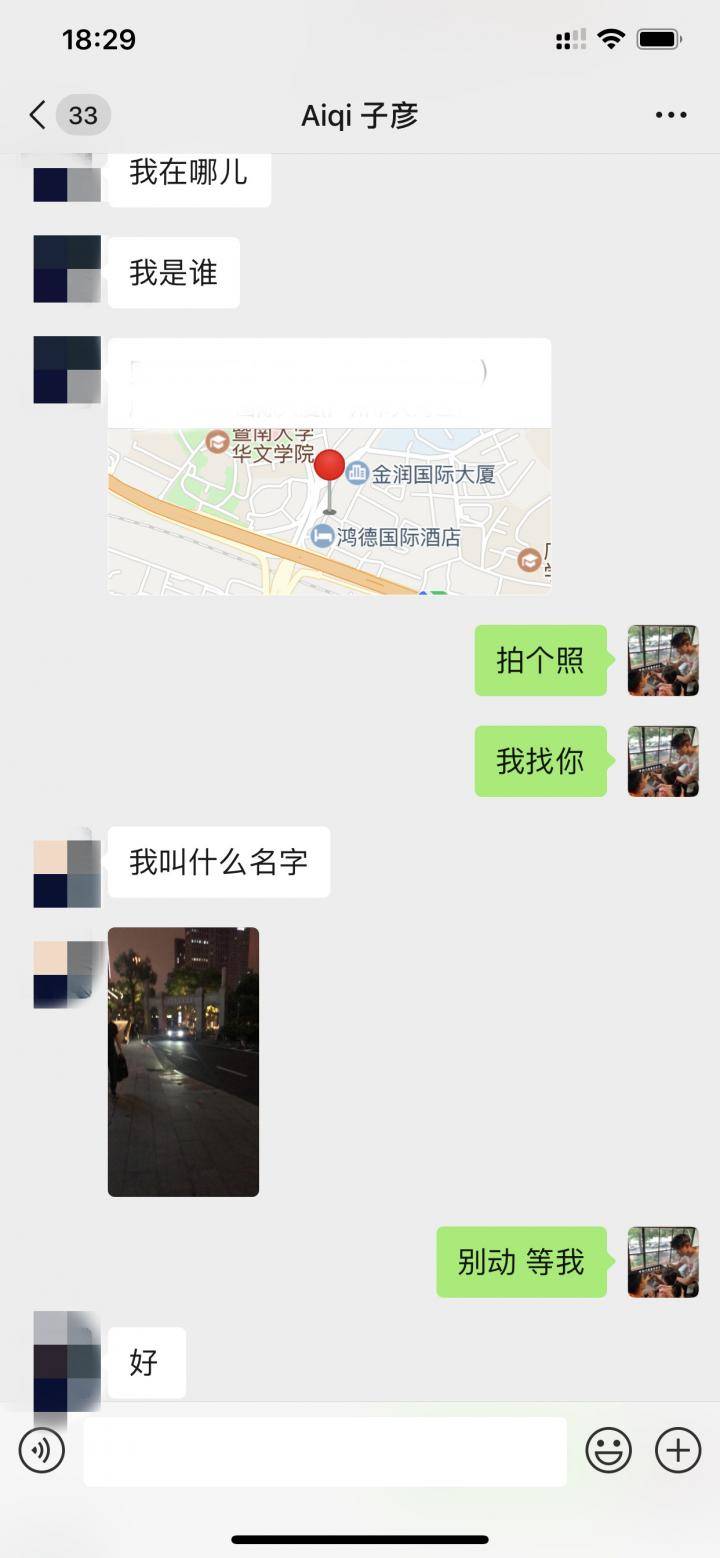 泡妞案例-复联4钓鱼把妹，两次聊天死死拿下高分女白领