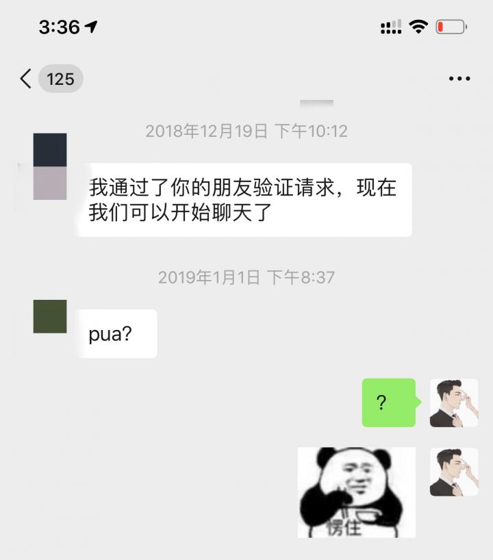 追女生实战约会聊天案例-和知晓追女生聊天约会的富二代的一次邂逅！-恋爱撩妹网-聊天话术|脱单方法|约会技巧|哄女生|牵手探探微信聊天案例|