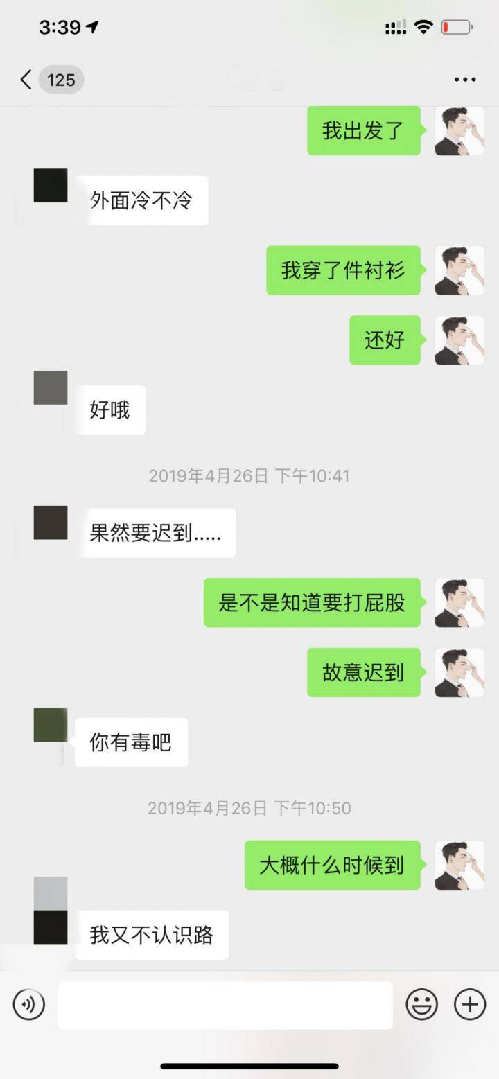 大白故事贴：和知晓PUA的富二代的一次邂逅！