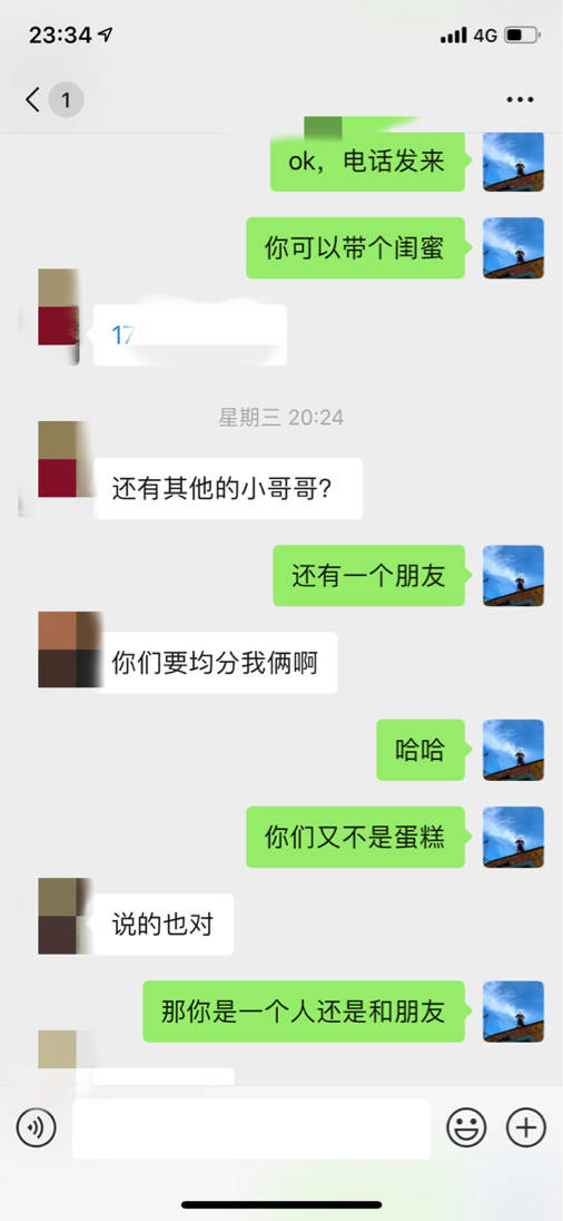 泡妞把妹聊天实战案例：一场连名字都不知道的风花雪月！-恋爱撩妹网-聊天话术|脱单方法|约会技巧|哄女生|牵手探探微信聊天案例|