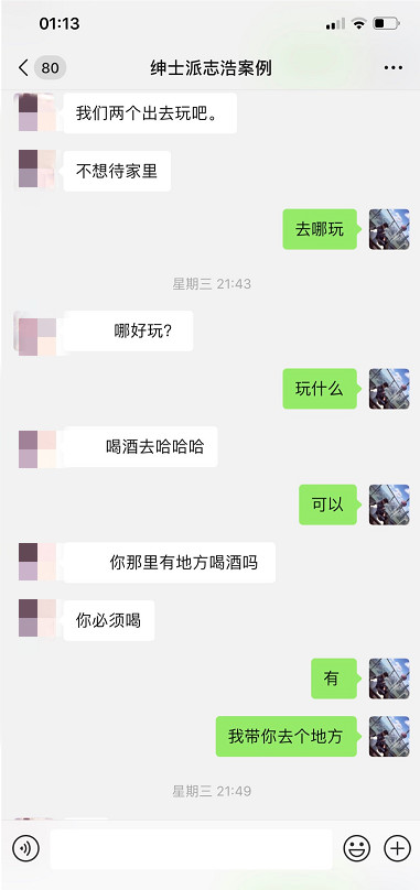 每个夜场“绿茶婊”背后，都有一段不为人知的秘密