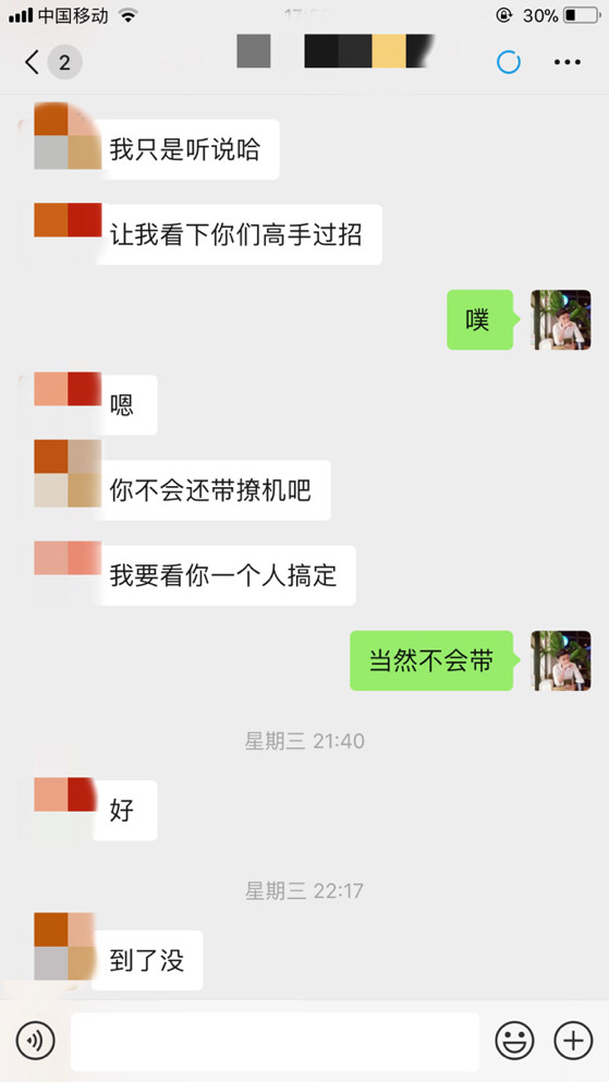 泡妞把妹聊天实战案例：曾经搞定的姑娘给我发了个妹子！