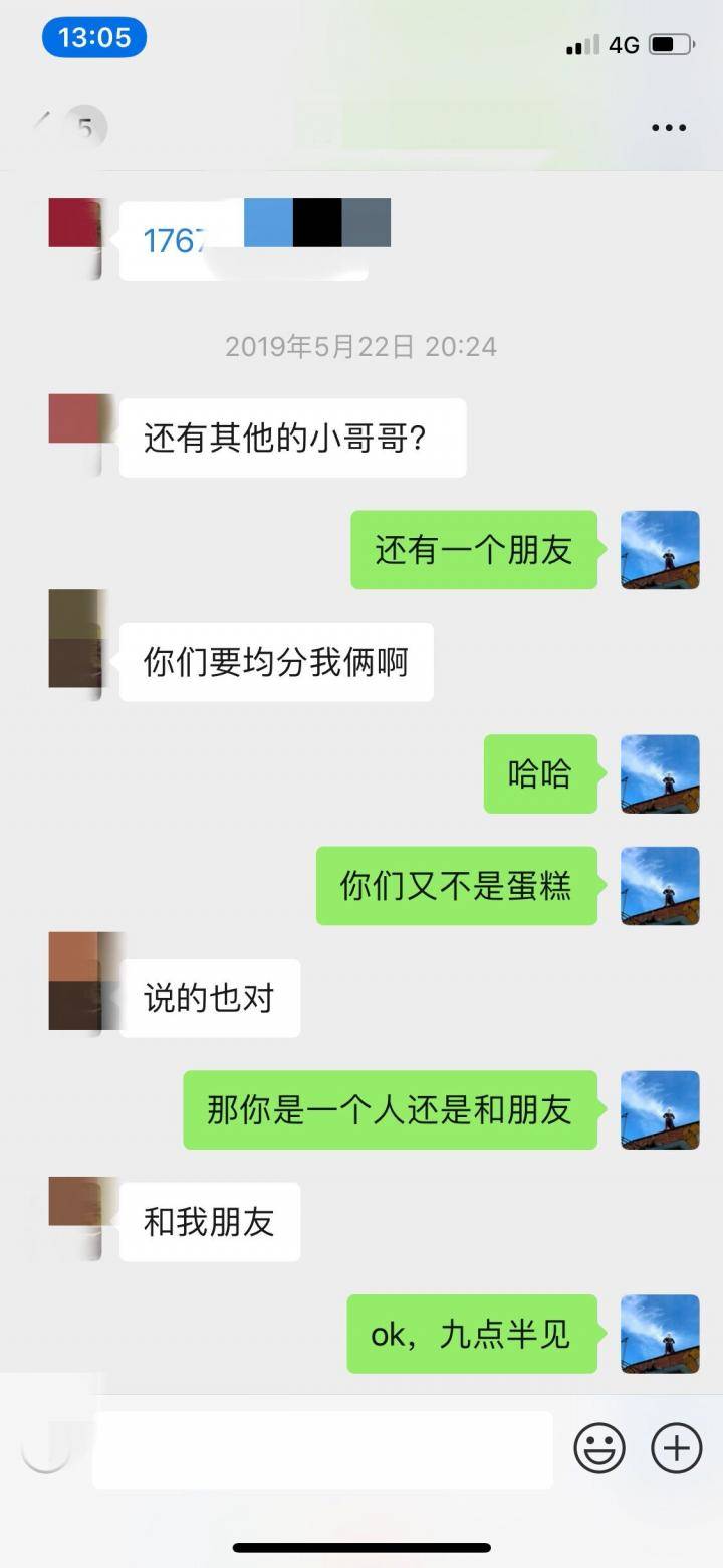 那晚她把自己输给了我