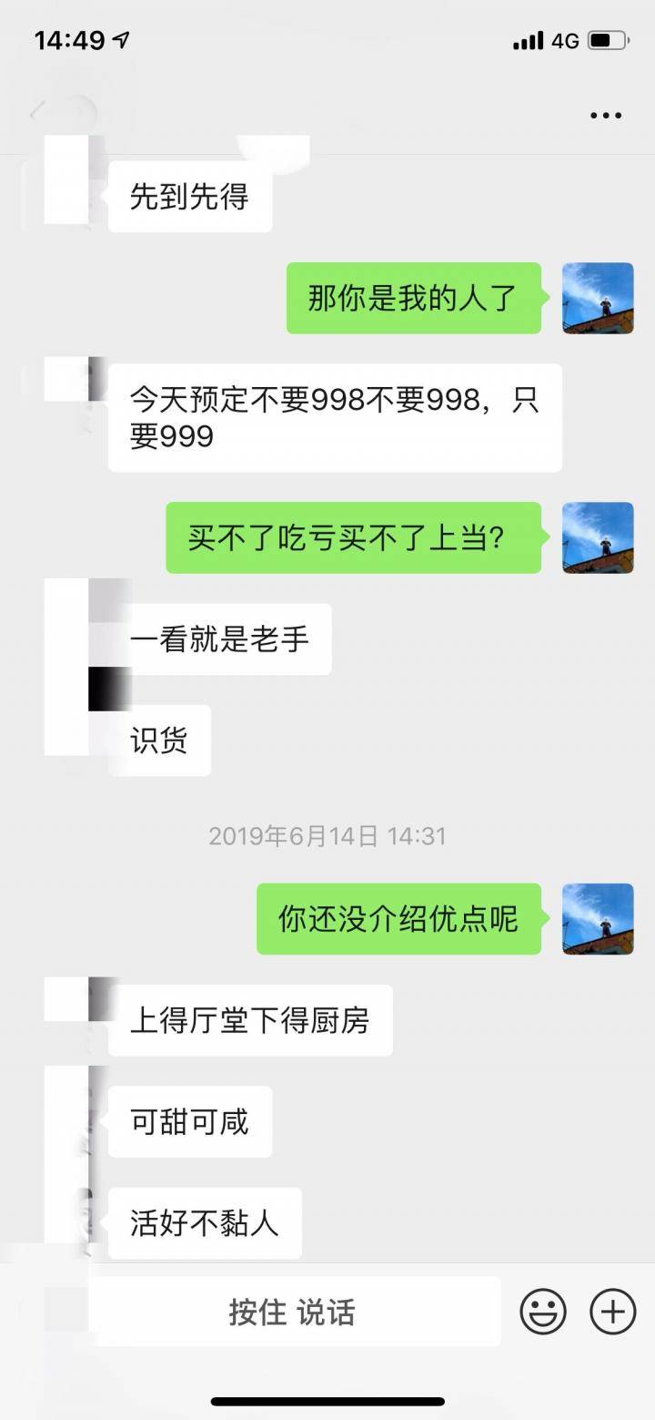 我生命中的第一个精灵般的短发女孩
