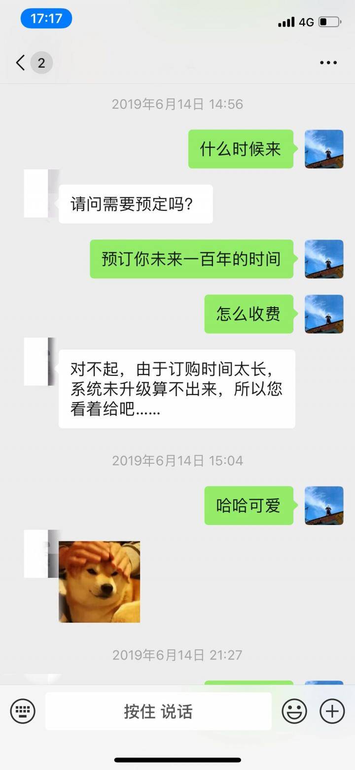 我生命中的第一个精灵般的短发女孩