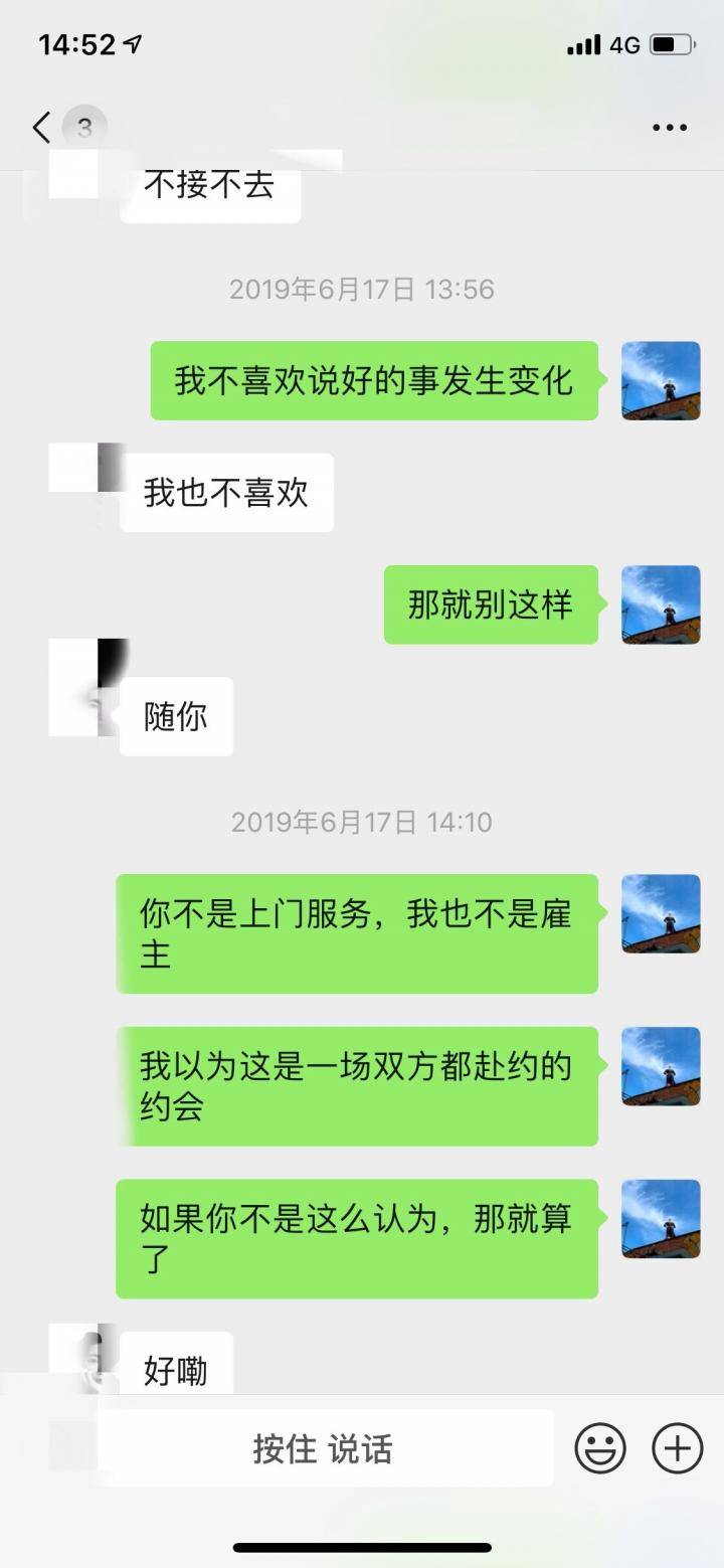 我生命中的第一个精灵般的短发女孩